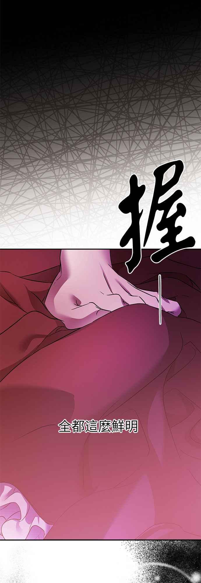 《阿加莎》[第108话] 喔! 阿雷娜(1) 第41页