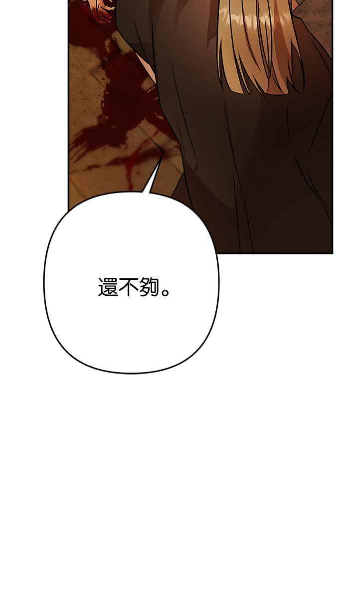 《阿加莎》[第108话] 喔! 阿雷娜(1) 第14页