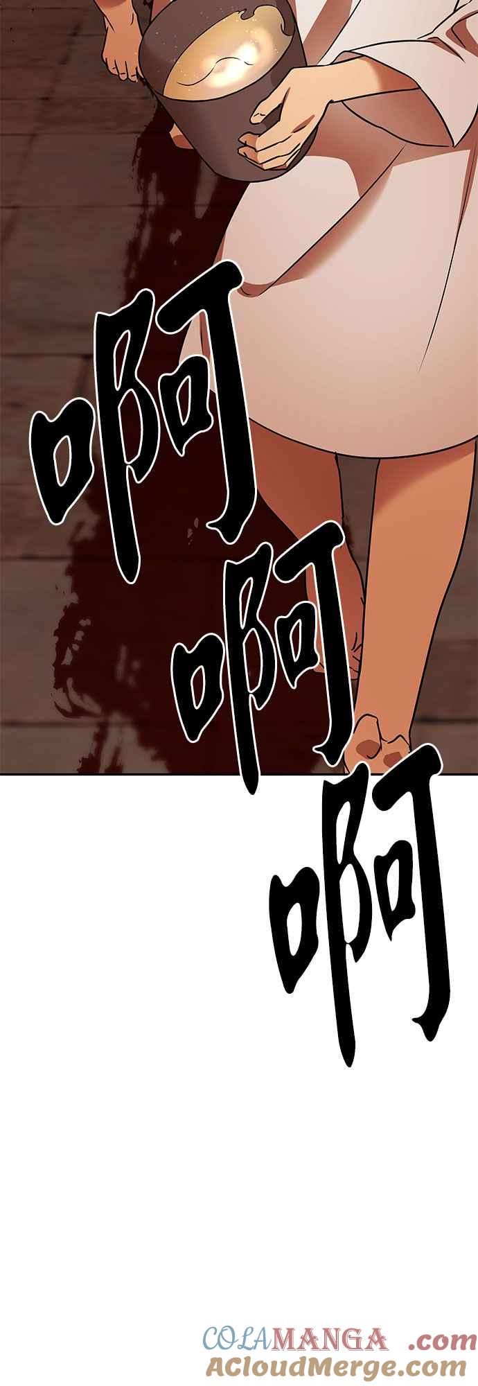 《阿加莎》[第108话] 喔! 阿雷娜(1) 第58页