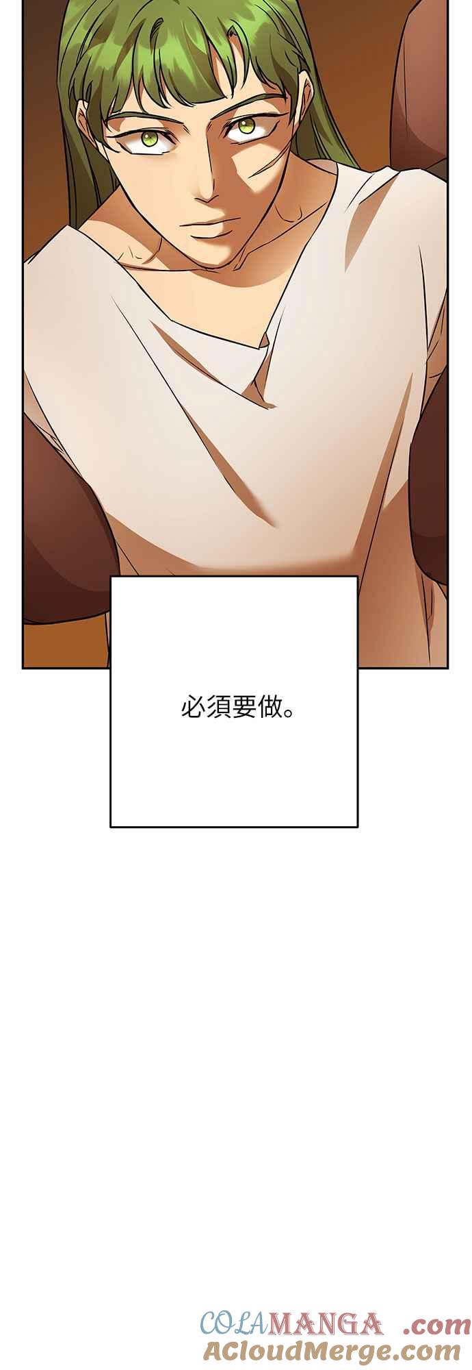 《阿加莎》[第108话] 喔! 阿雷娜(1) 第25页