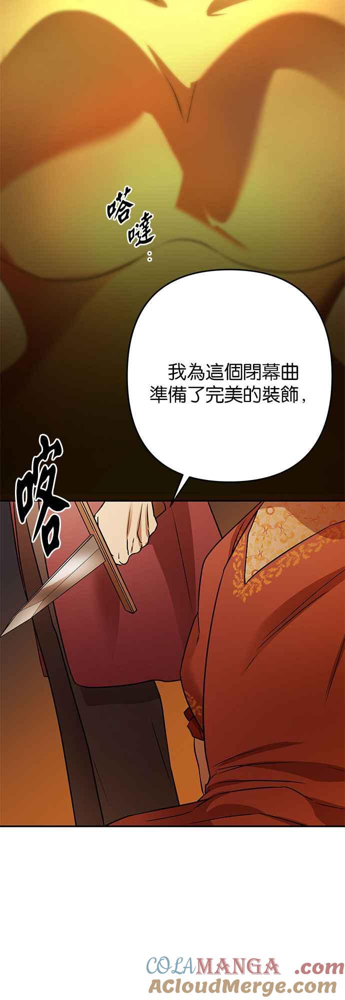 《阿加莎》[第108话] 喔! 阿雷娜(1) 第10页