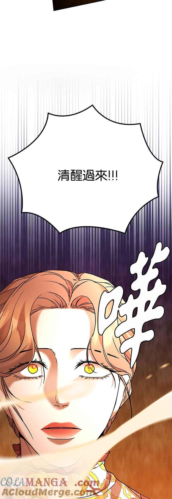 《阿加莎》[第108话] 喔! 阿雷娜(1) 第55页