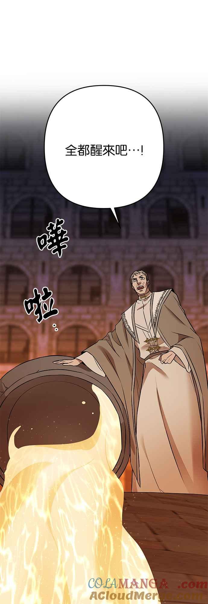 《阿加莎》[第109话] 喔! 阿雷娜(2) 第4页