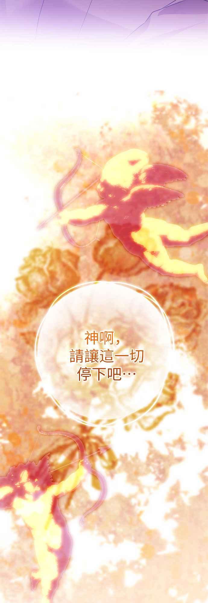 《阿加莎》[第109话] 喔! 阿雷娜(2) 第48页