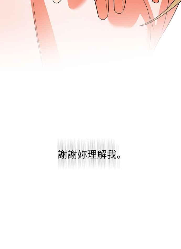 《阿加莎》[第109话] 喔! 阿雷娜(2) 第41页