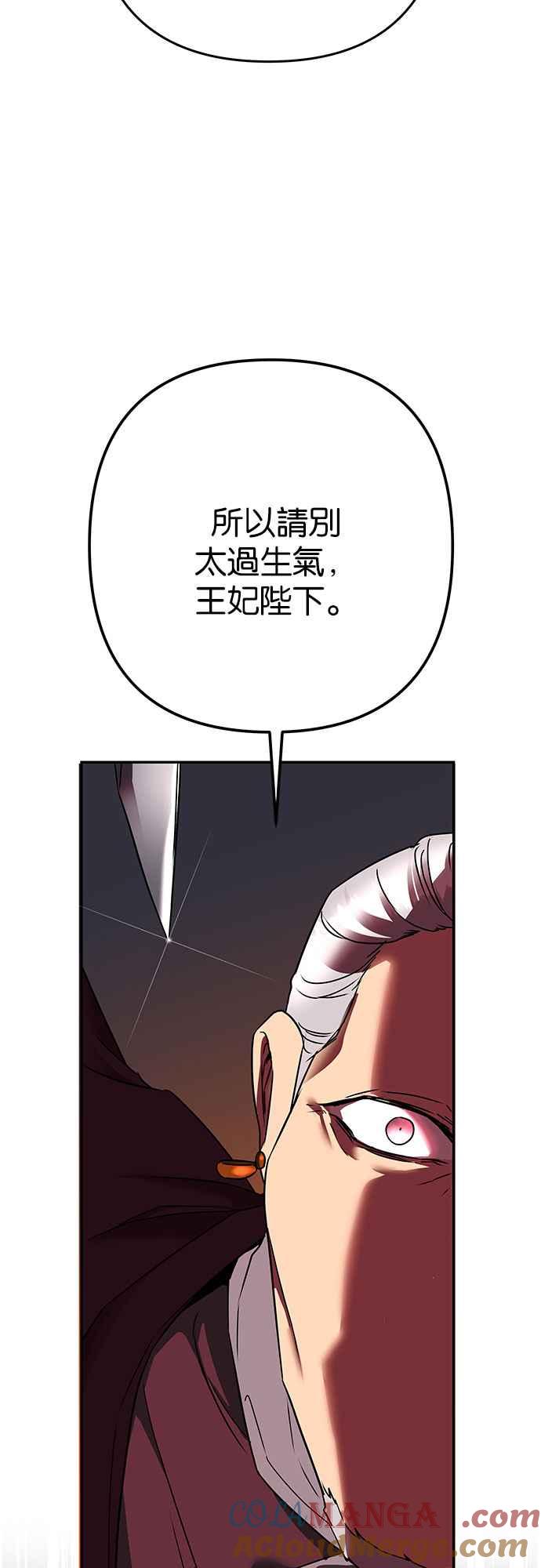 《阿加莎》[第109话] 喔! 阿雷娜(2) 第58页