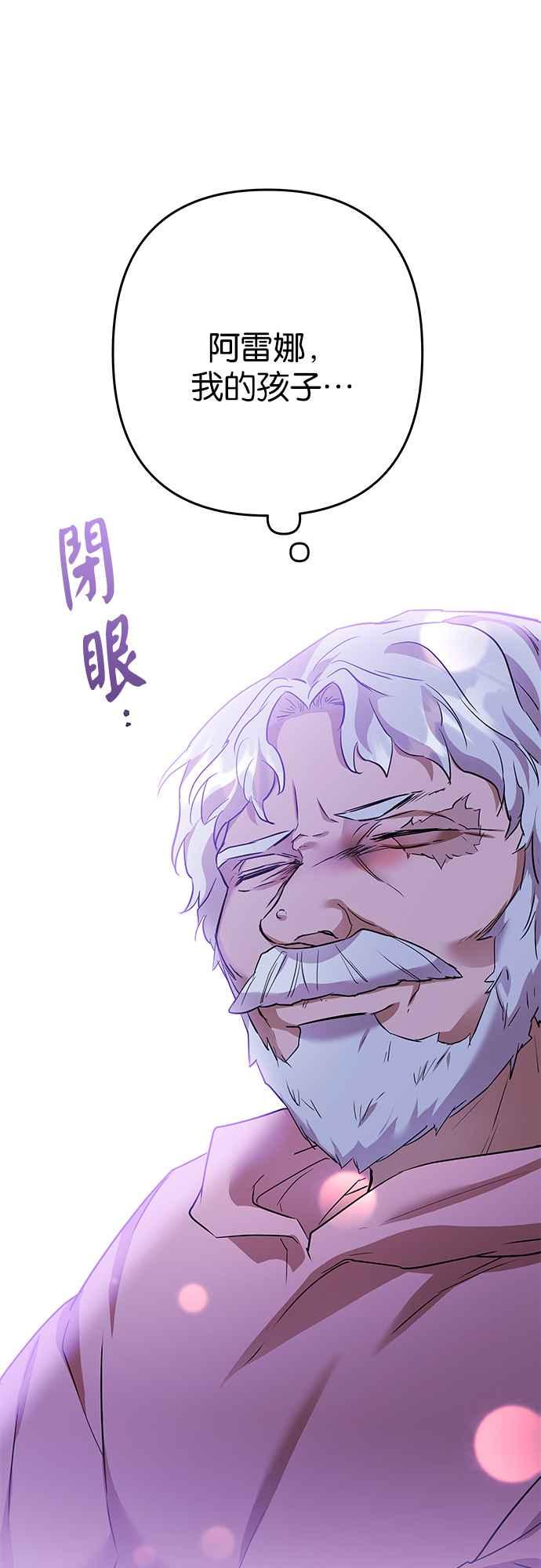 《阿加莎》[第109话] 喔! 阿雷娜(2) 第47页