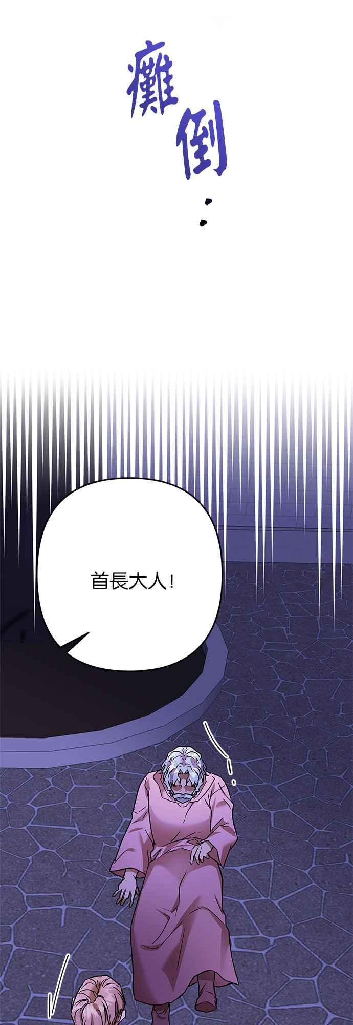 《阿加莎》[第109话] 喔! 阿雷娜(2) 第44页