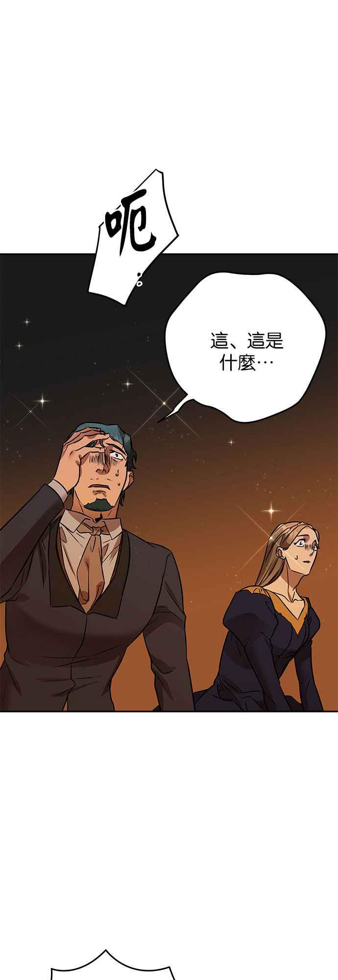 《阿加莎》[第109话] 喔! 阿雷娜(2) 第2页