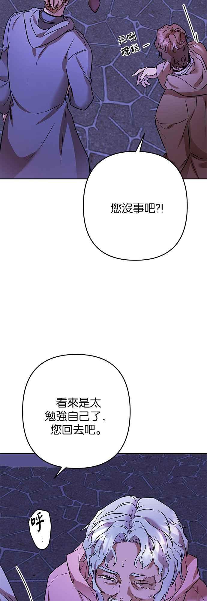 《阿加莎》[第109话] 喔! 阿雷娜(2) 第45页