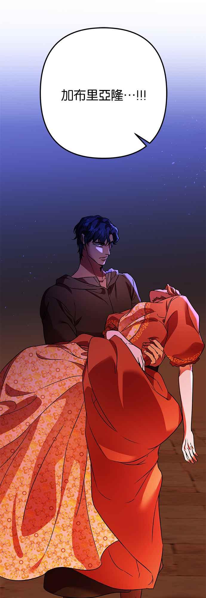 《阿加莎》[第109话] 喔! 阿雷娜(2) 第62页