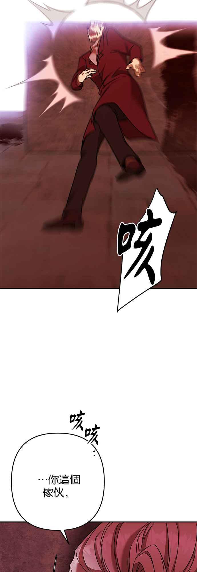 《阿加莎》[第109话] 喔! 阿雷娜(2) 第60页