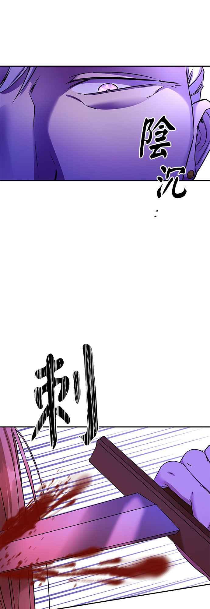 《阿加莎》[第109话] 喔! 阿雷娜(2) 第53页