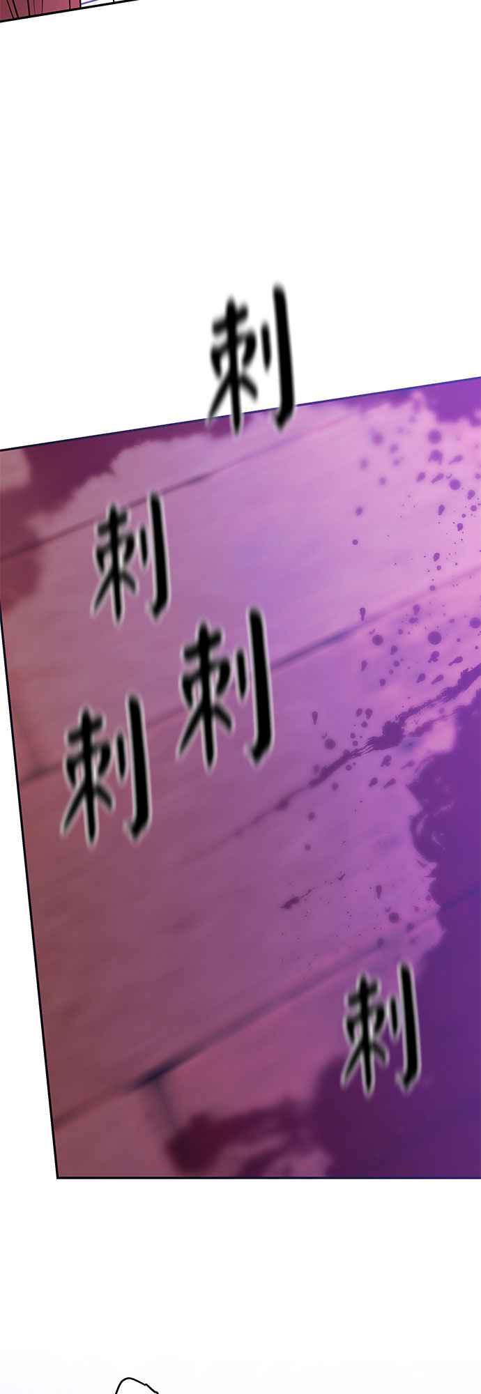 《阿加莎》[第109话] 喔! 阿雷娜(2) 第54页