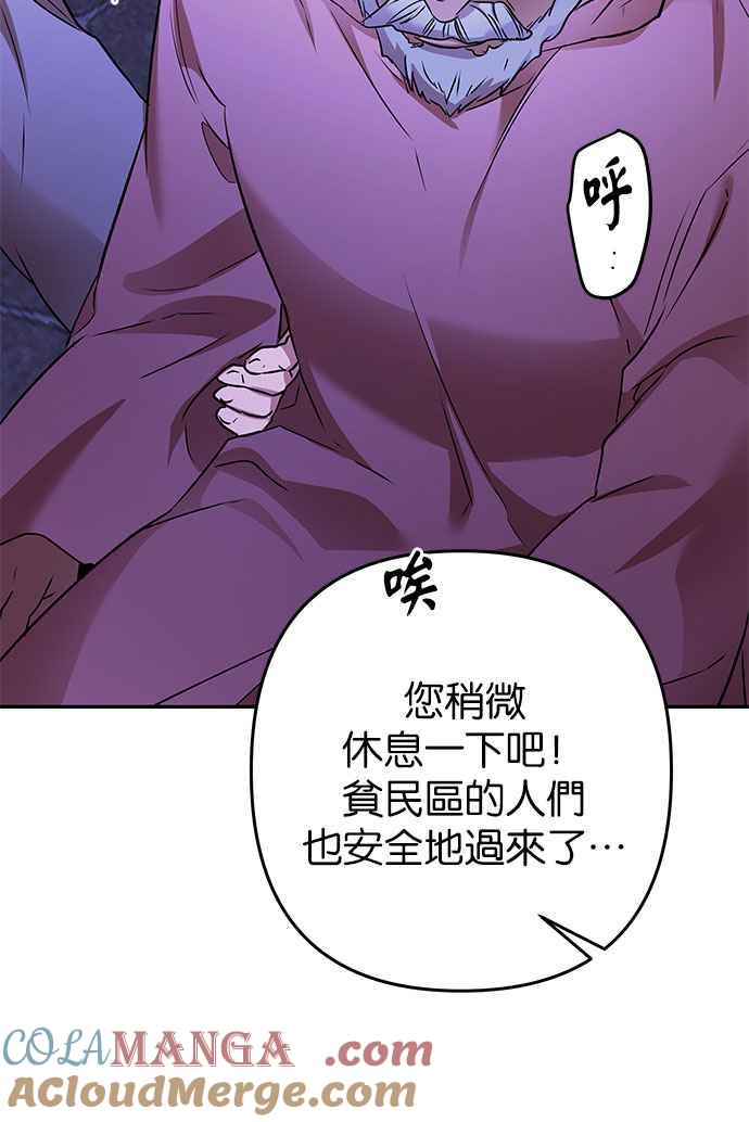 《阿加莎》[第109话] 喔! 阿雷娜(2) 第46页
