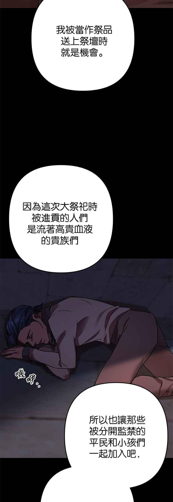 《阿加莎》[第109话] 喔! 阿雷娜(2) 第8页