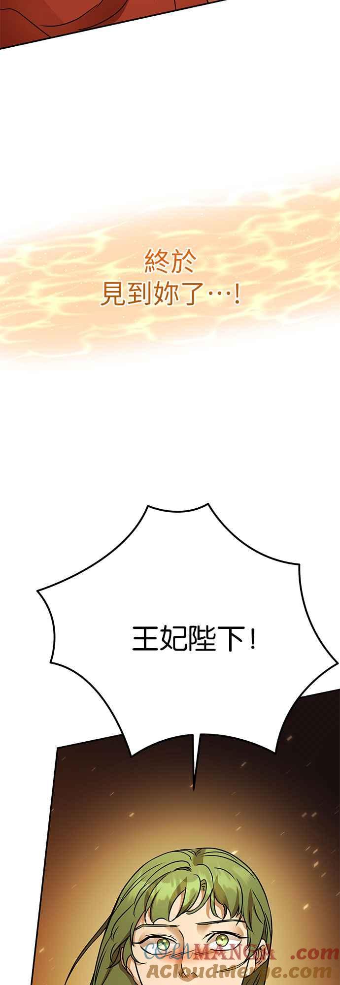 《阿加莎》[第109话] 喔! 阿雷娜(2) 第25页