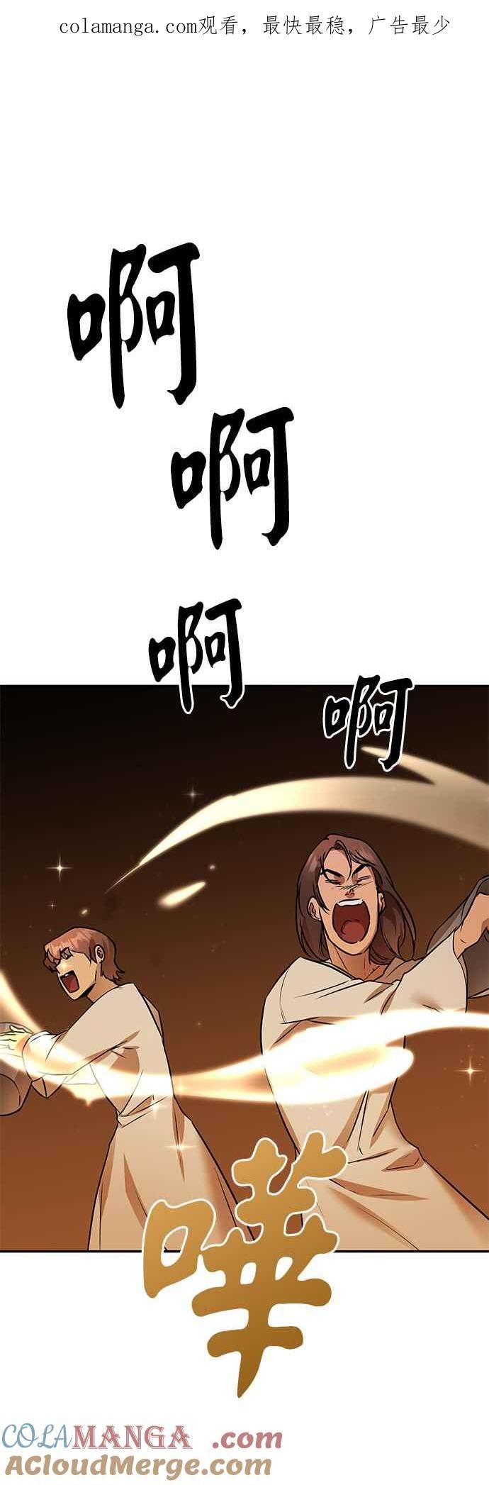 《阿加莎》[第109话] 喔! 阿雷娜(2) 第1页