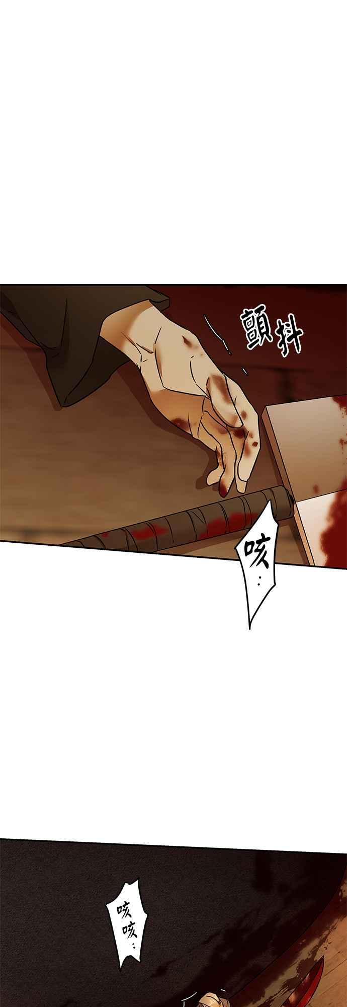 《阿加莎》[第109话] 喔! 阿雷娜(2) 第50页