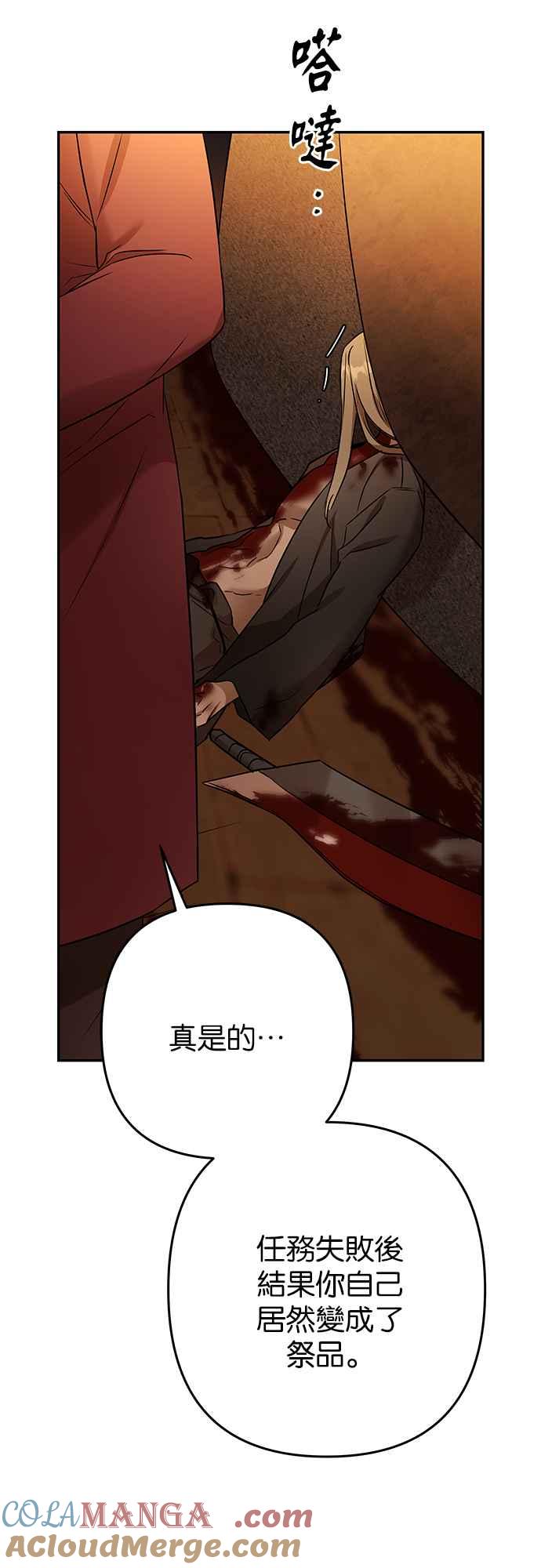 《阿加莎》[第109话] 喔! 阿雷娜(2) 第52页
