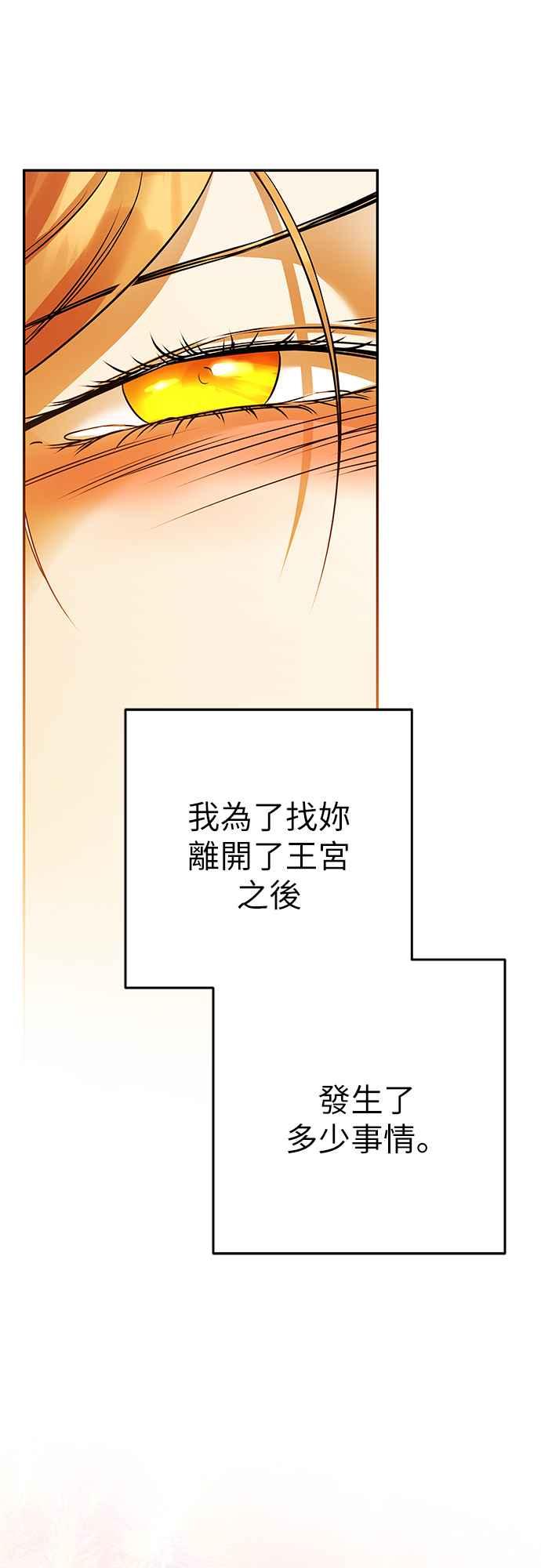 《阿加莎》[第109话] 喔! 阿雷娜(2) 第27页