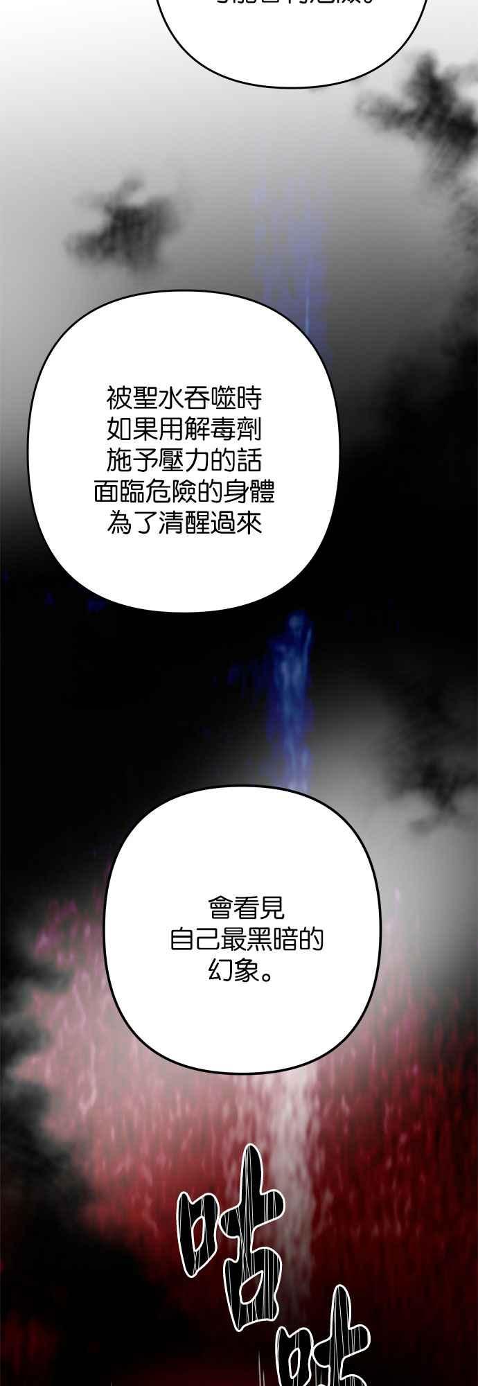 《阿加莎》[第109话] 喔! 阿雷娜(2) 第14页