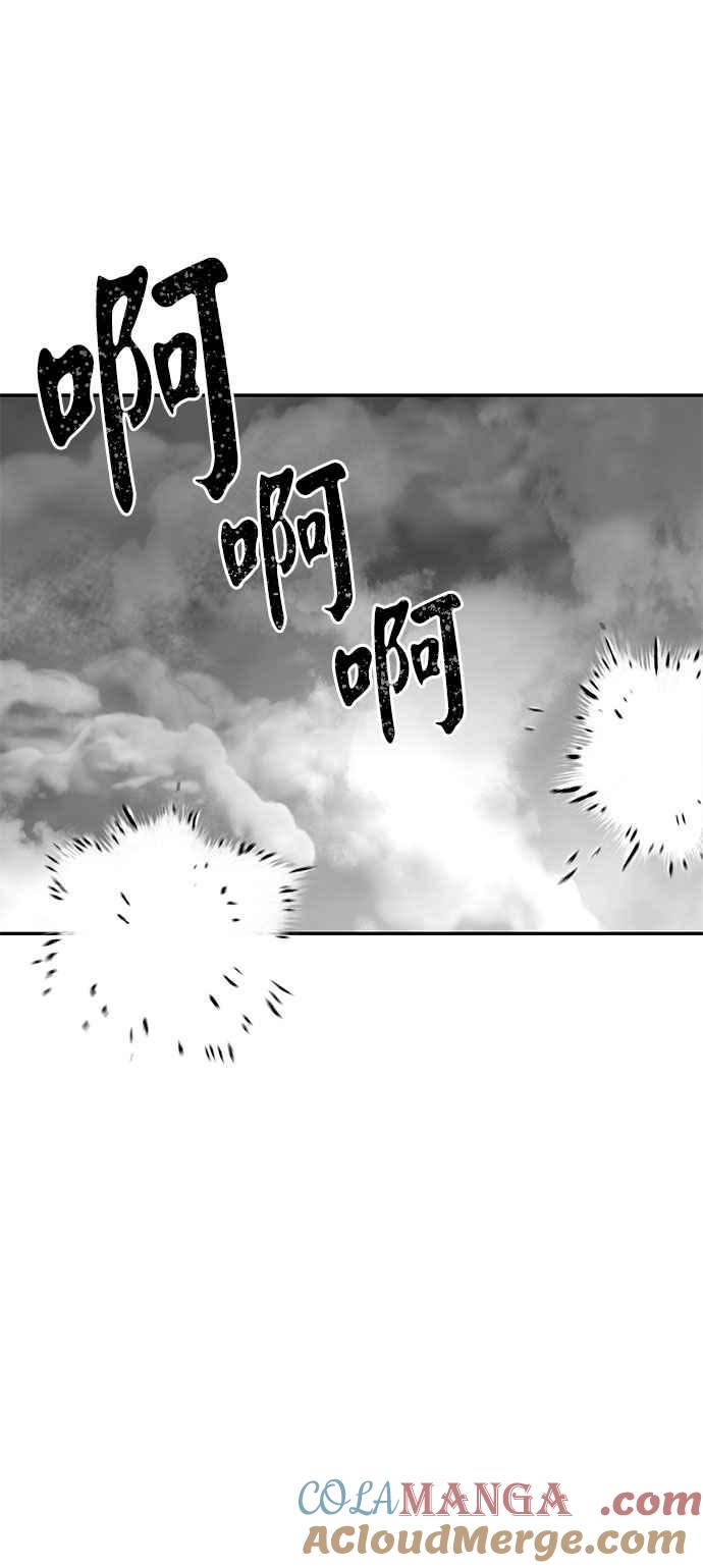 《阿加莎》[第110话] 赎罪(1) 第40页
