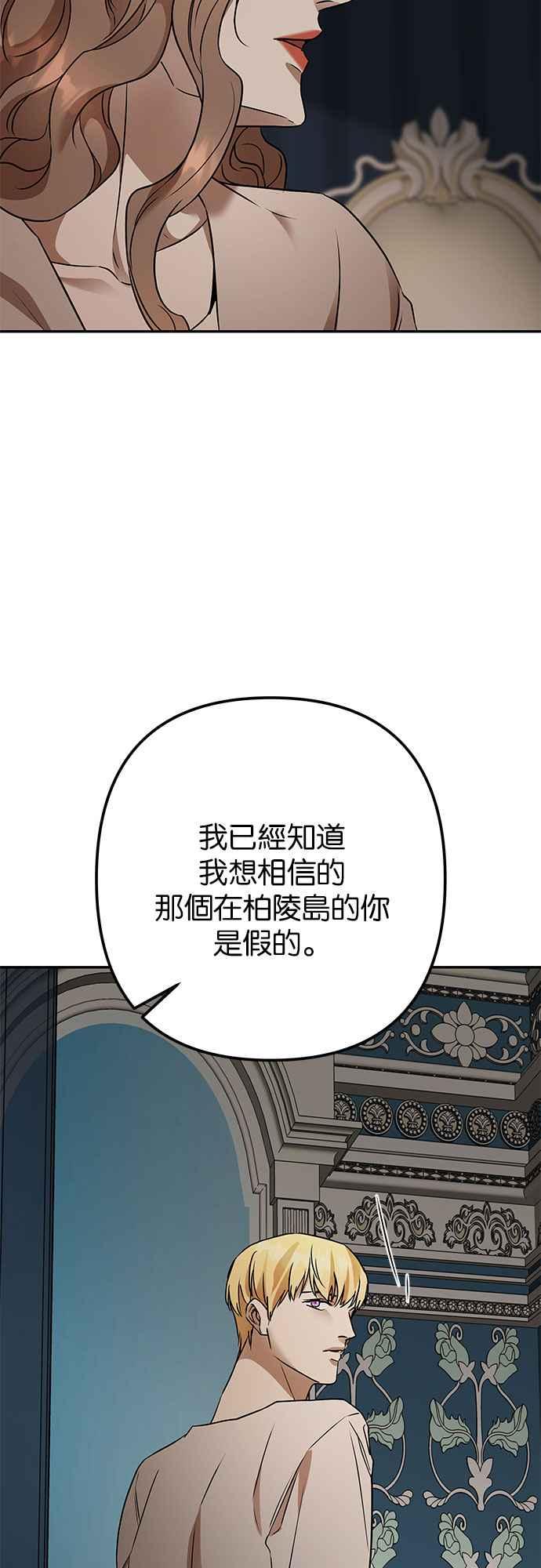 《阿加莎》[第110话] 赎罪(1) 第27页