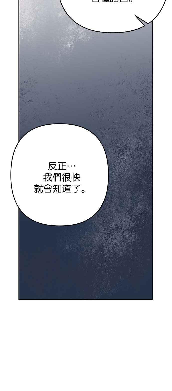 《阿加莎》[第110话] 赎罪(1) 第62页