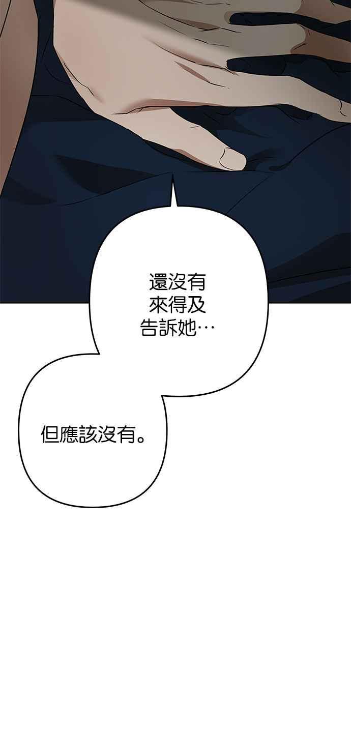 《阿加莎》[第110话] 赎罪(1) 第17页