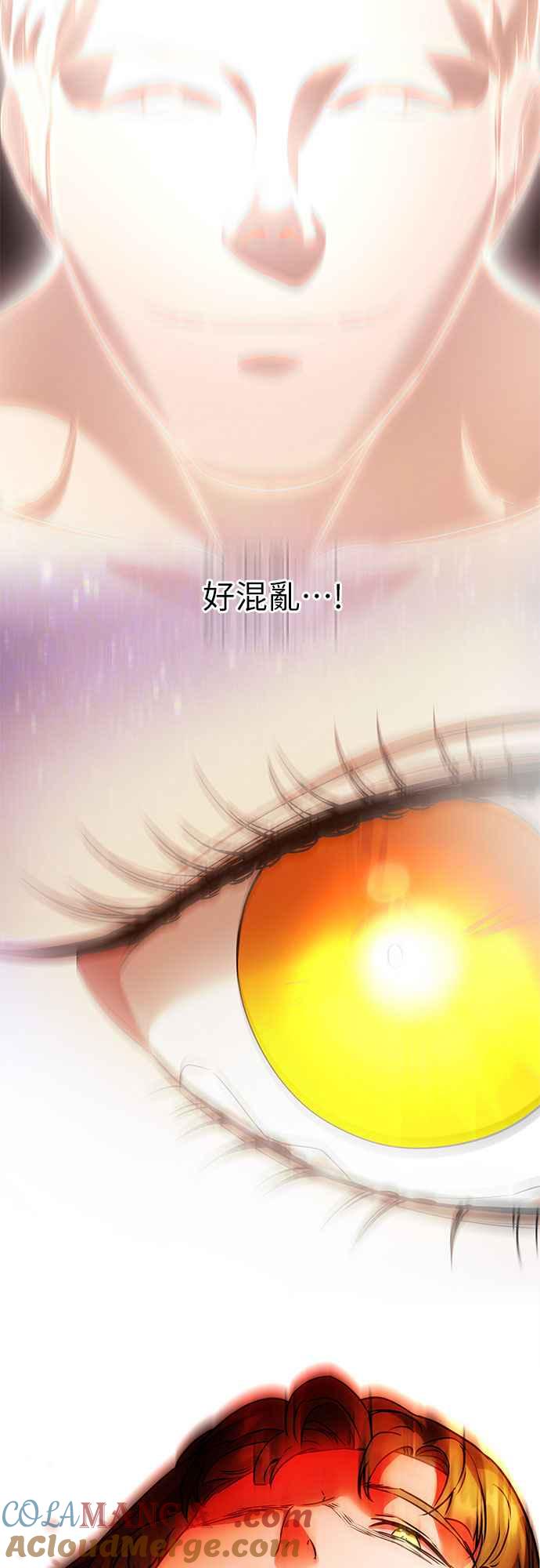 《阿加莎》[第110话] 赎罪(1) 第10页