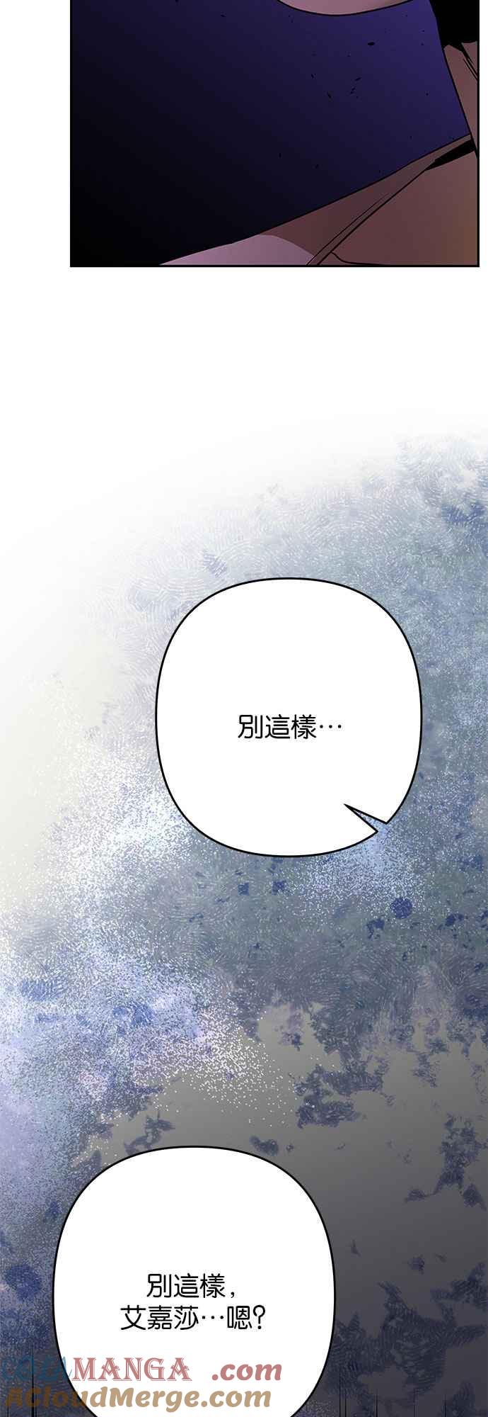 《阿加莎》[第110话] 赎罪(1) 第31页