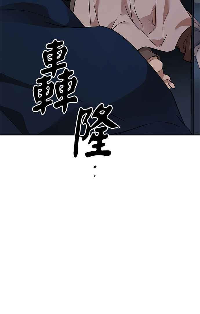 《阿加莎》[第110话] 赎罪(1) 第33页