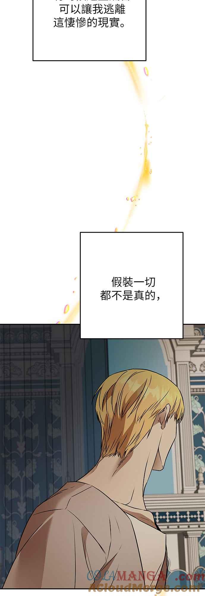 《阿加莎》[第110话] 赎罪(1) 第22页