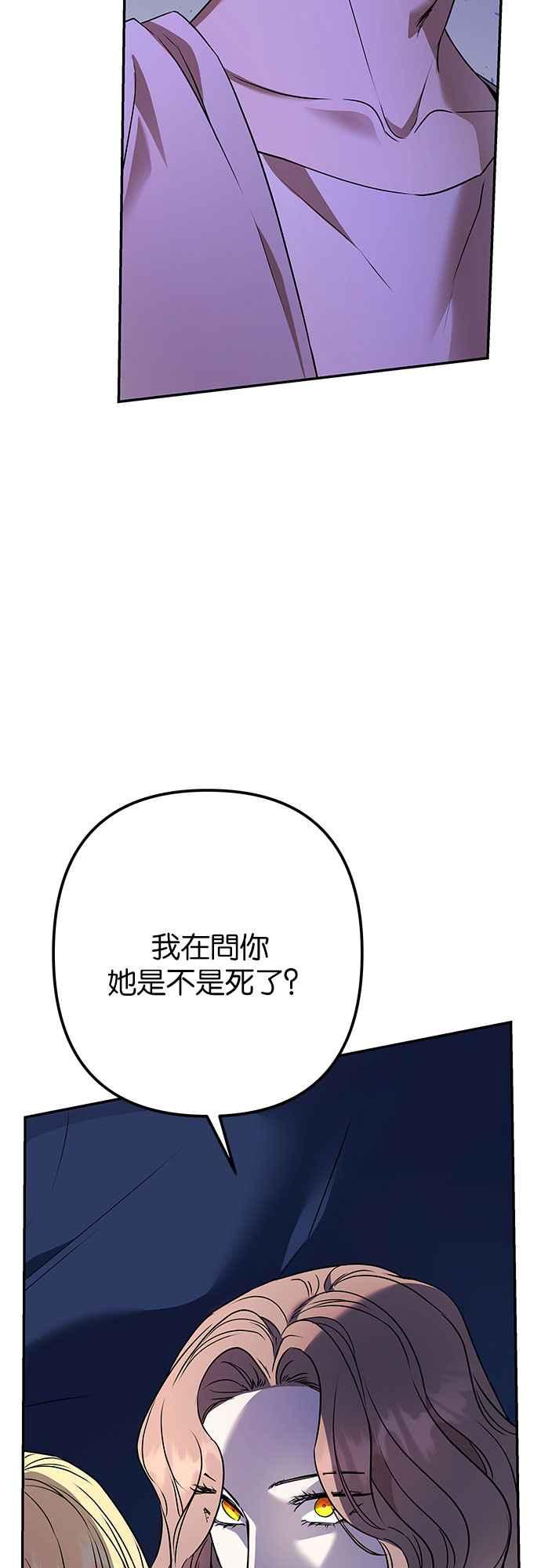 《阿加莎》[第110话] 赎罪(1) 第15页