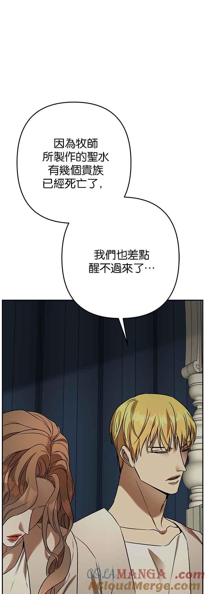《阿加莎》[第110话] 赎罪(1) 第13页