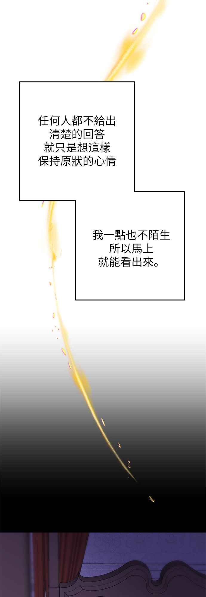 《阿加莎》[第110话] 赎罪(1) 第23页