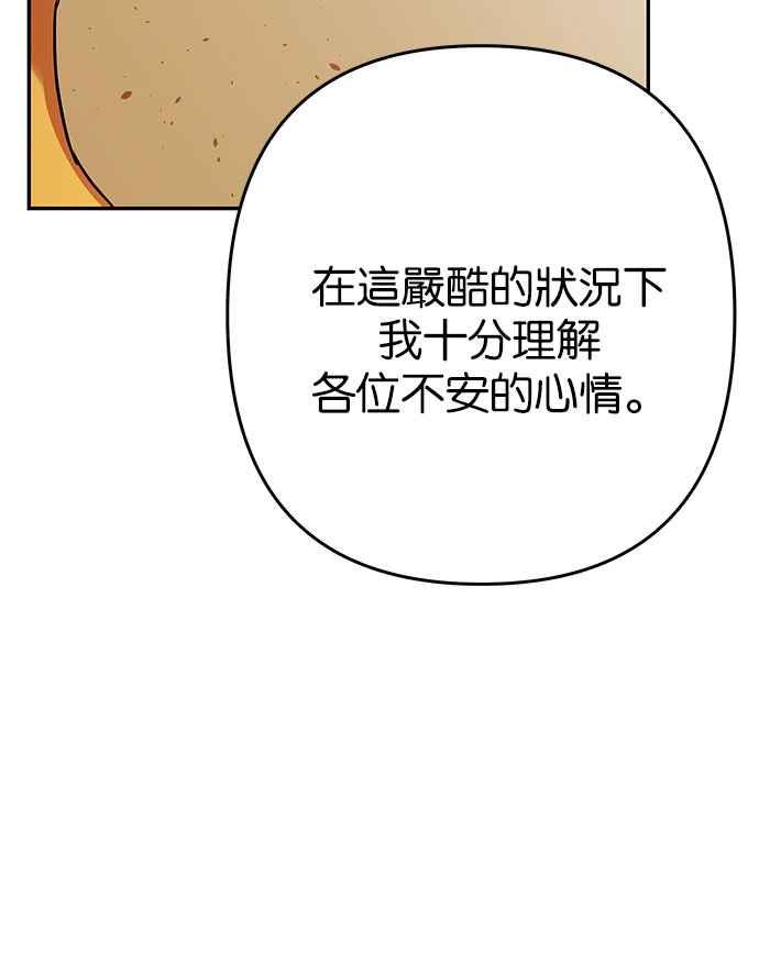 《阿加莎》[第110话] 赎罪(1) 第57页