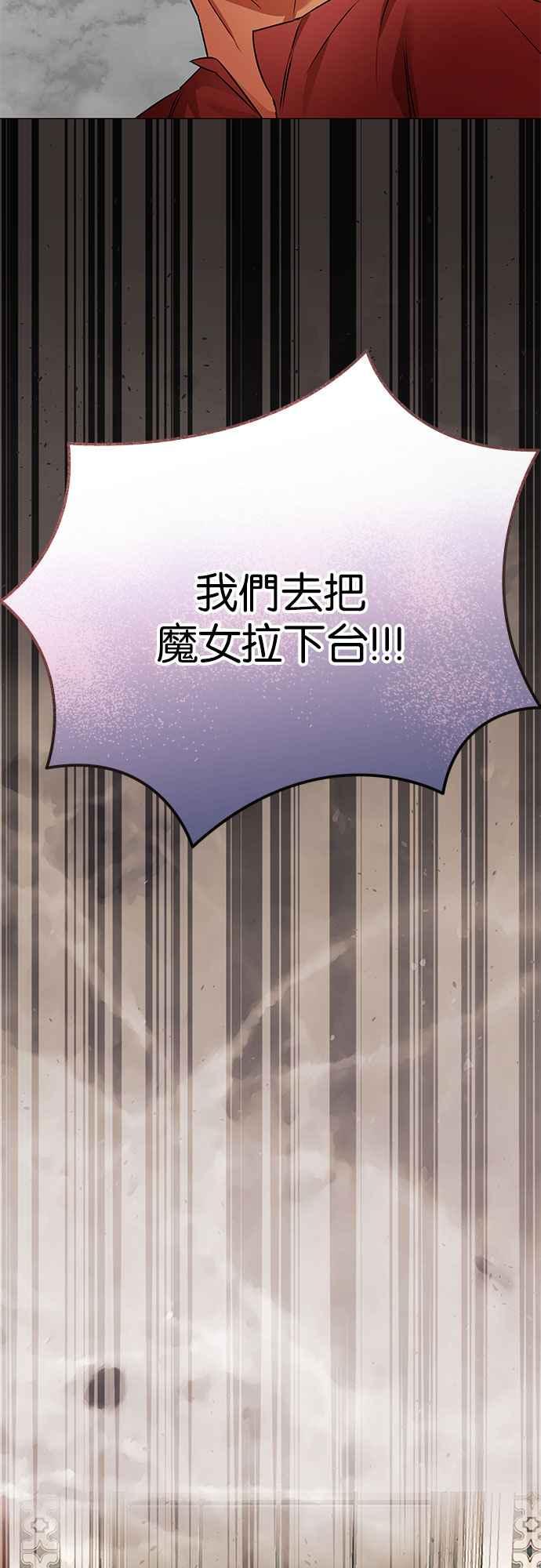 《阿加莎》[第110话] 赎罪(1) 第44页