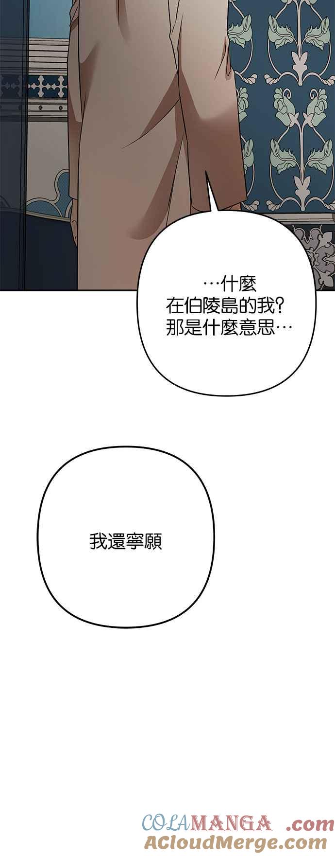 《阿加莎》[第110话] 赎罪(1) 第28页