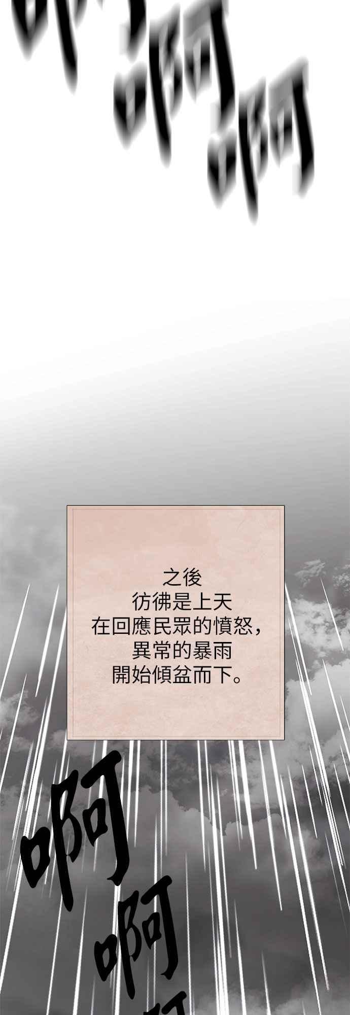 《阿加莎》[第111话] 赎罪(2) 第15页