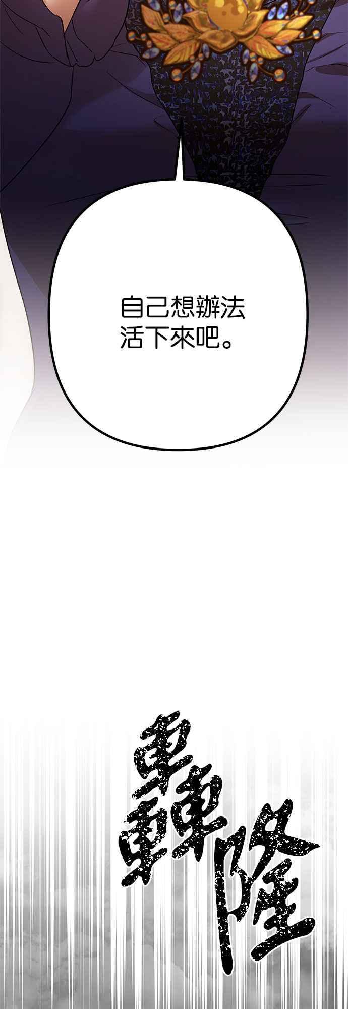 《阿加莎》[第111话] 赎罪(2) 第12页