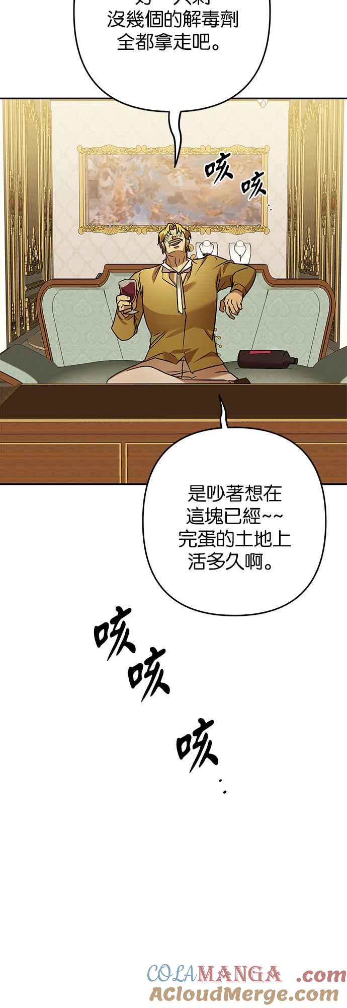 《阿加莎》[第111话] 赎罪(2) 第40页