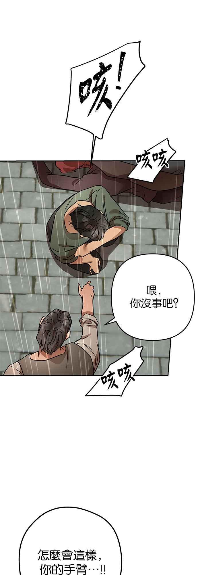 《阿加莎》[第111话] 赎罪(2) 第29页