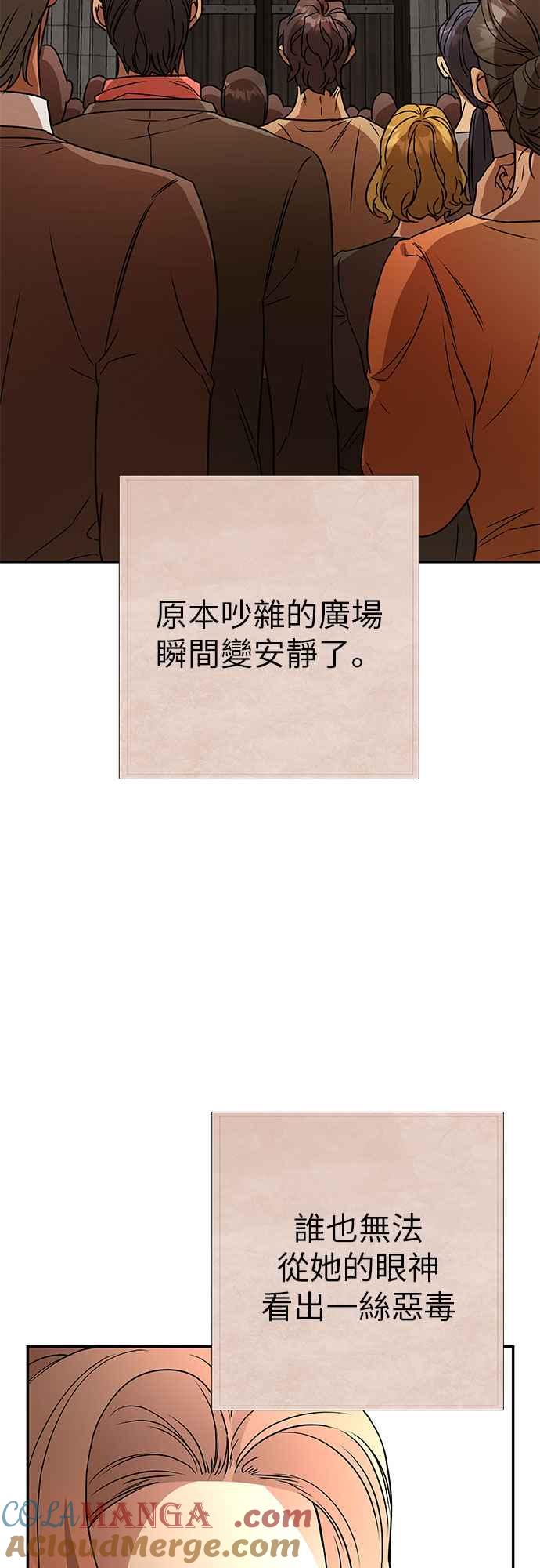 《阿加莎》[第111话] 赎罪(2) 第7页
