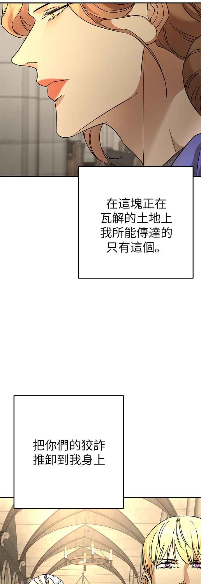 《阿加莎》[第111话] 赎罪(2) 第21页