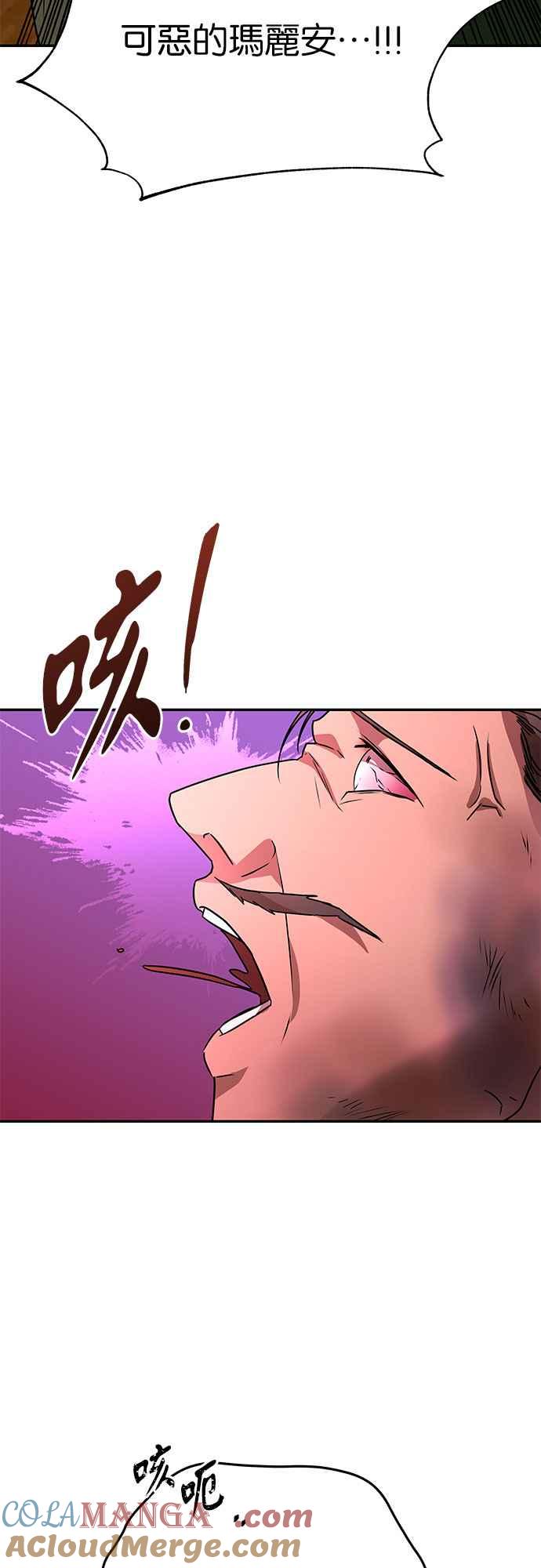 《阿加莎》[第111话] 赎罪(2) 第55页