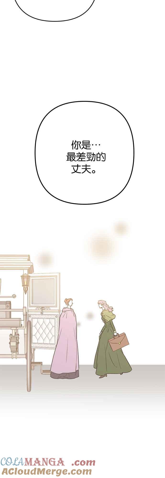 《阿加莎》[第111话] 赎罪(2) 第58页