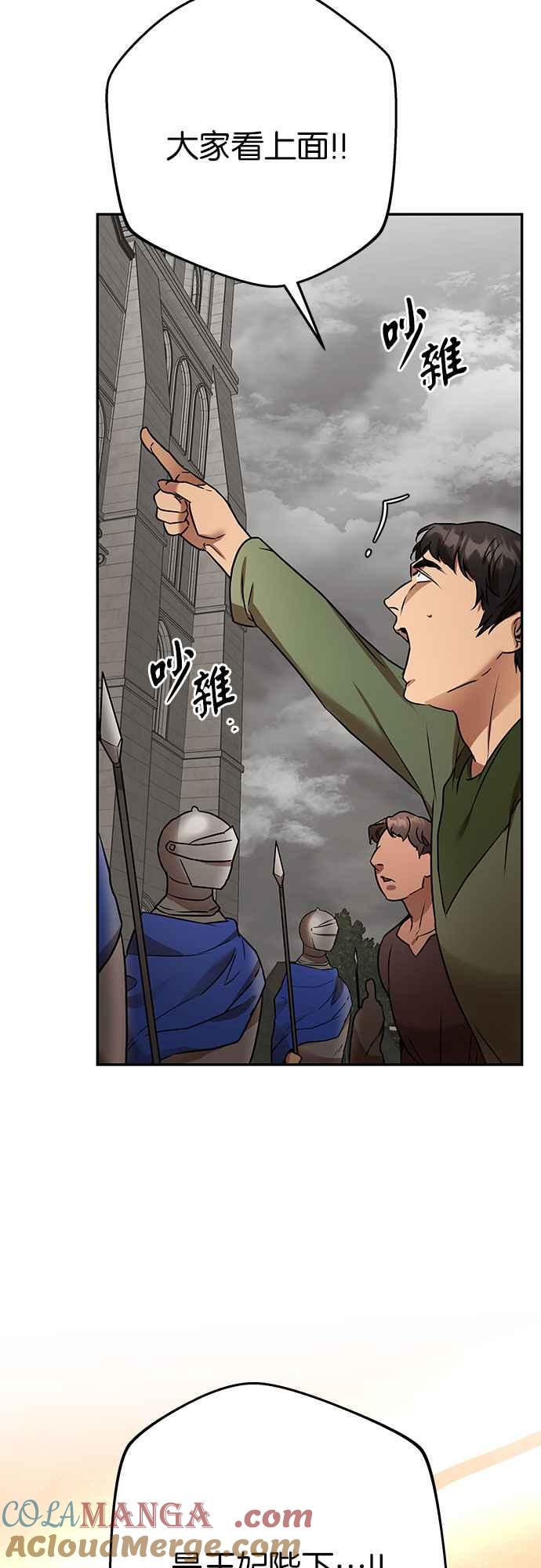 《阿加莎》[第111话] 赎罪(2) 第4页