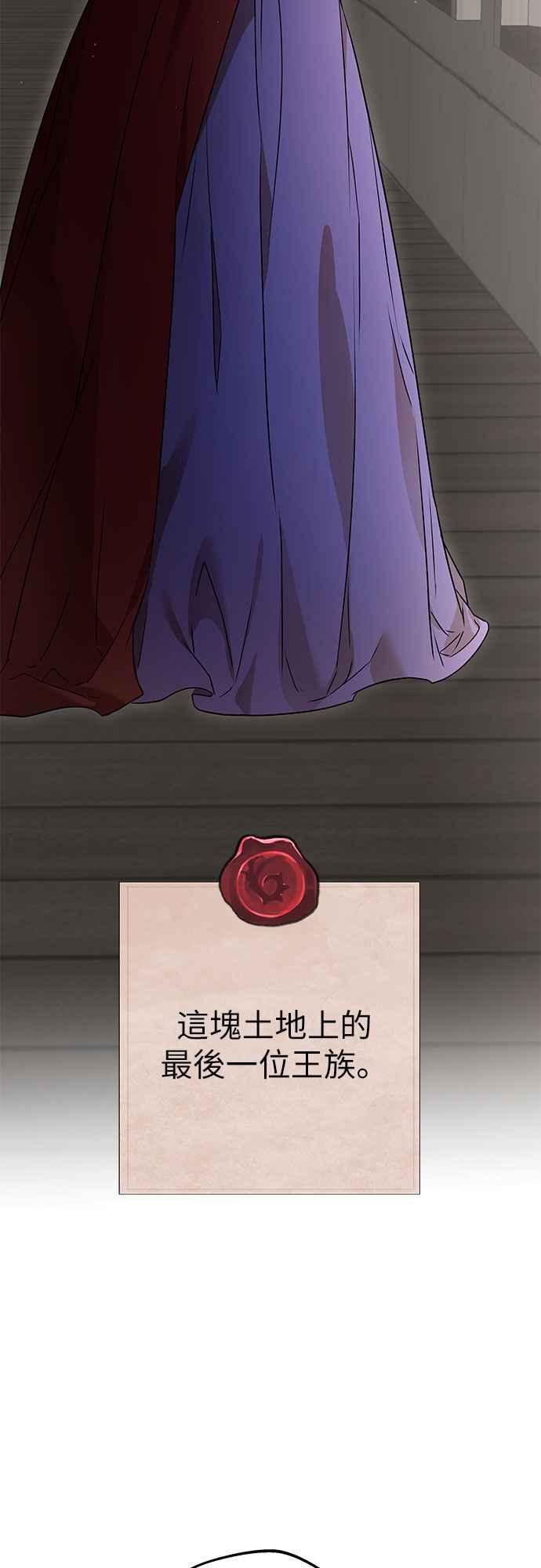 《阿加莎》[第111话] 赎罪(2) 第3页